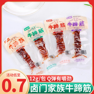 卤门家族牛蹄筋香辣黑鸭即食卤味牛板筋牛肉解馋零食休闲小吃食品-阿里巴巴