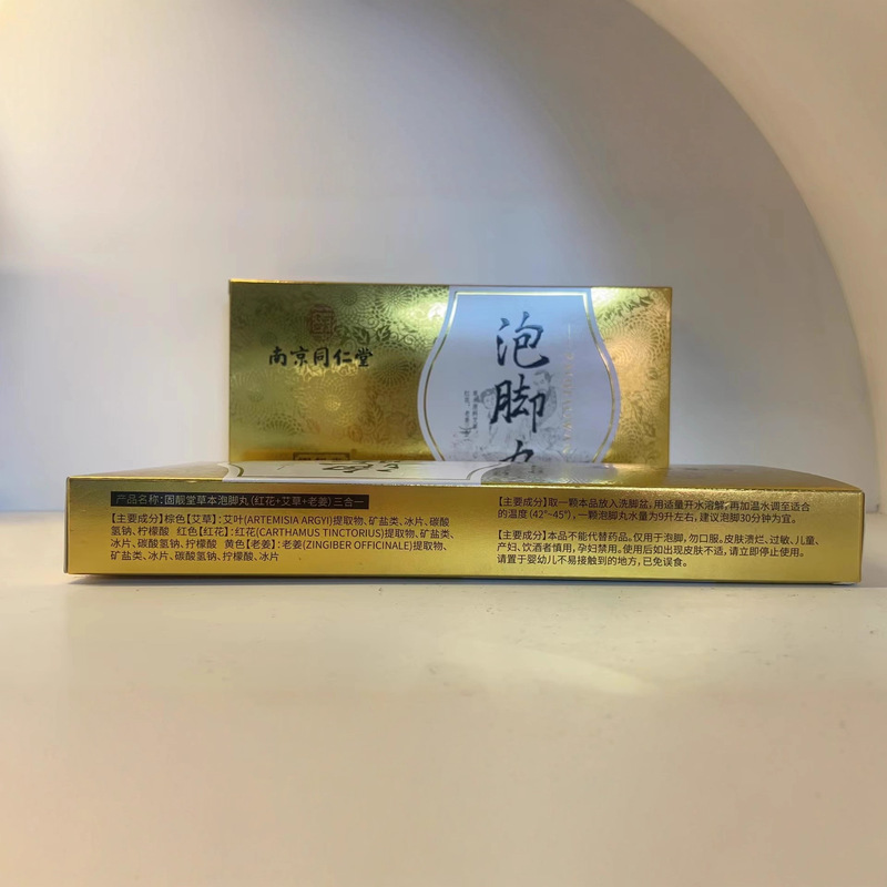 南京同仁堂固靓堂泡脚丸草本速溶暴汗丸艾草红花老姜粉足浴球通用|undefined