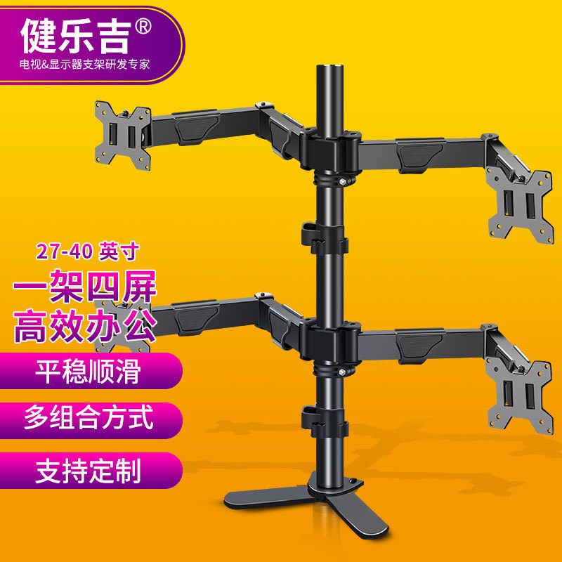 Dual-Screen Monitor Stand, Dual Four-Screen One-To-Two Computer Cantilever Heightening Adjustable Base, Multi-Screen Two-In-One Xjf96