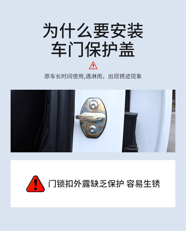 Car Door Lock Buckle Protective Cover, Door Shock-Absorbing Buffer Gasket, Door Lock Protective Cover, Special Car Door Closing Anti-Collision Sticker