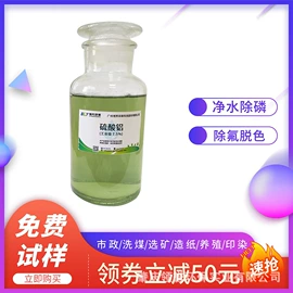 净水絮凝剂;其他水处理;消泡剂