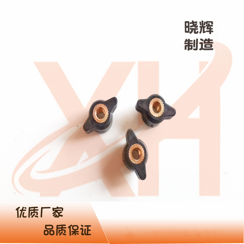 一字手拧螺母20#直径通孔铜芯螺帽T型黄铜螺母塑料头把手支架固定