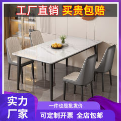 岩板餐桌轻奢现代简约家用小户型简易客厅饭桌子长方形餐桌椅组合