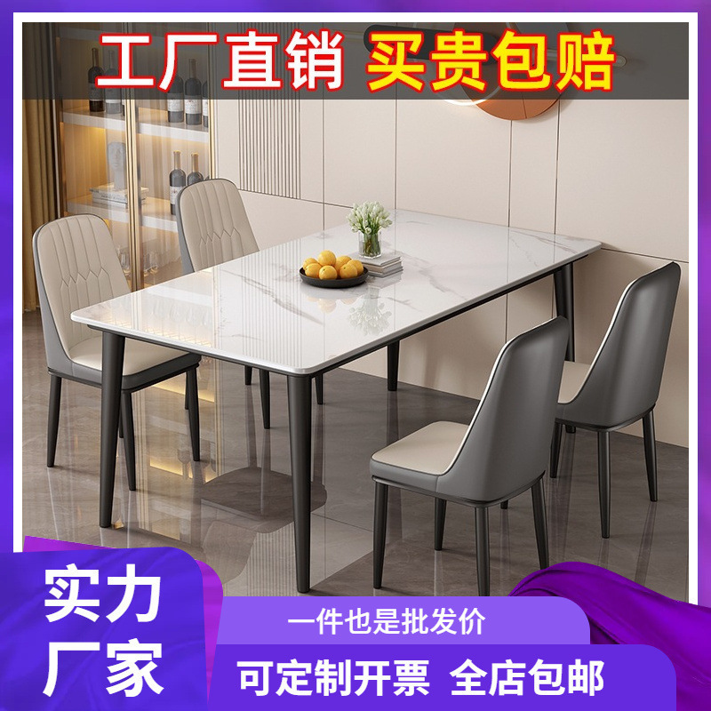 岩板餐桌轻奢现代简约家用小户型简易客厅饭桌子长方形餐桌椅组合|undefined