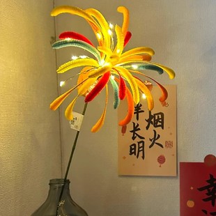 Mid-Autumn Festival fireworks twist bar bouquet handmade diy material bag homemade finished products to send girlfriend creative children gift