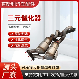 三元催化器;其他发动系统;摩托车排气管