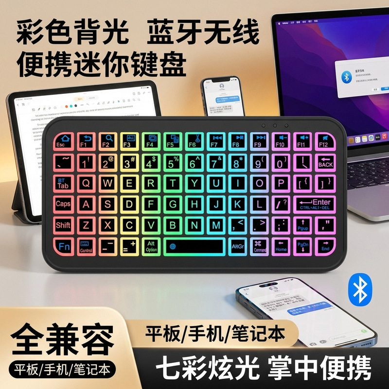 Cross-Border Hot Selling Color Backlight Wireless Bluetooth Keyboard Tablet Phone Notebook Compatible Portable Mini Keyboard