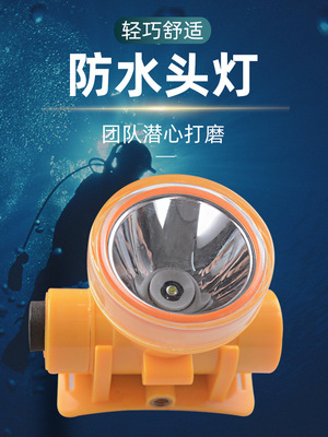 Sunny cow 922 waterproof Headlight charge 18650 Lithium Strong light Long shot LED outdoor Swimming Mine Job light