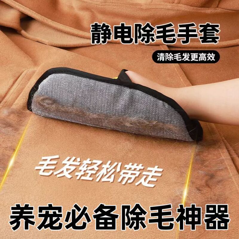 Cat Hair Remover, Cat Hair Adsorption Artifact, Household Hair Removal Brush, Hair Stick, Dog Hair Shaver, Pet Gloves Cat Hair Remover, Cat Hair Adsorption Artifact, Household Hair Removal Brush, Hair Stick, Dog Hair Shaver, Pet Gloves
