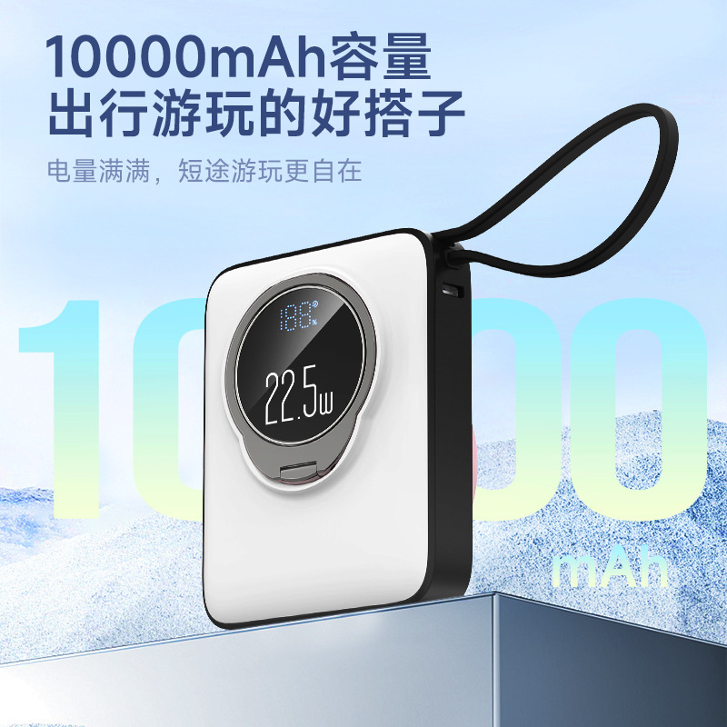 跨境私模自带线磁吸无线充电宝10000mAh彩色迷你支架快充移动电源|undefined
