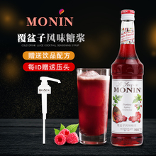 覆盆子风味糖浆700ml 树莓酒吧调酒咖啡厅原料商用