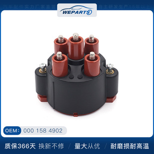Car distributor cover 0001584902 suitable for Mercedes-Benz 190 Saloon distributor cover repair and modification