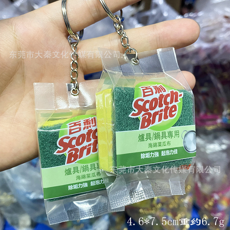 Taiwan Vegetable Melon Cloth Hanging Simulation Pot Special Cloth Hanging Sponge Vegetable Melon Cloth Pendant Creative Key Ring