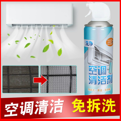 Air conditioner cleaner household no-disassembly no-wash air conditioner hanging sharp tool to remove odor and dirt foam air conditioner cleaning agent artifact