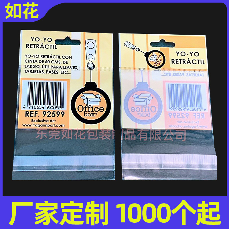 厂家OPP卡头袋自粘袋白色透明挂孔袋opp袋子带卡头鱼钩包装袋批发