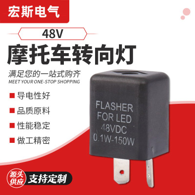 48V闪光继电器电动车摩托车转向灯闪光器控制电磁开关|ms