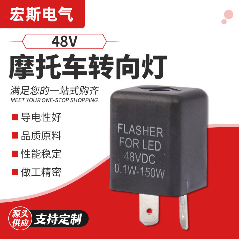 48V闪光继电器电动车摩托车转向灯闪光器控制电磁开关|ms