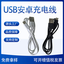 USB��׿��늾�30cm 80CM����V8���{�����C�Ƅ��Դ��늾����l