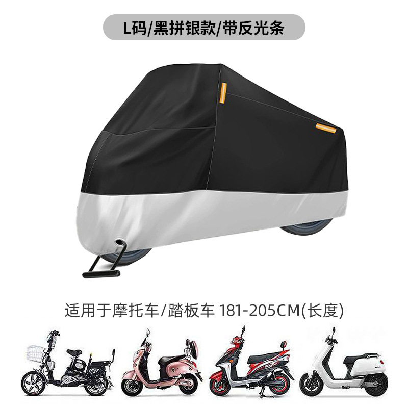 Motorcycle Cover, Rainproof and Dustproof Cover, Electric Vehicle Windshield Cover, Car Cover, Rain Cover, Electric Scooter Cover, Reflective Full Vehicle Cover