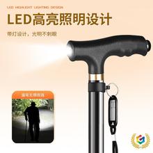 ➲铝合金四脚拐杖伸缩款老年人防滑防摔倒手杖智能带灯拐