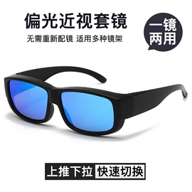 太阳镜;老花镜;光学眼镜