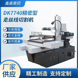 其他行业专用;电火花;集成电路