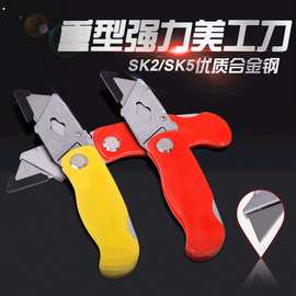 新款大号裁纸刀折叠美工刀开箱刀大号地毯割刀壁纸刀梯型刀片批发