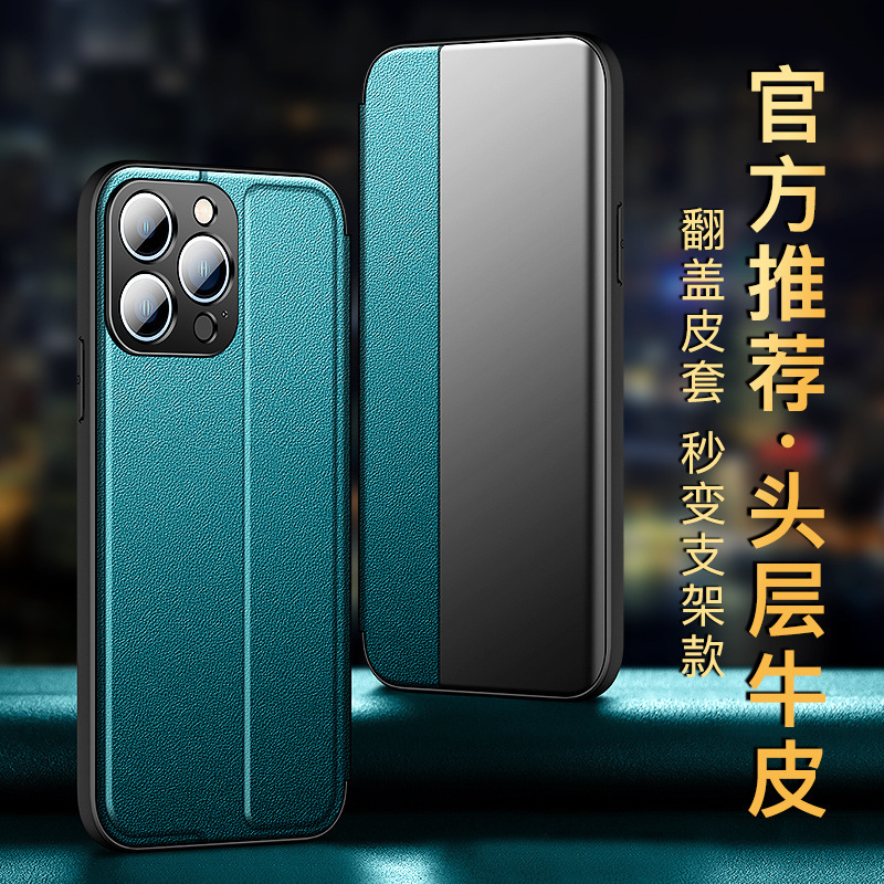 For Apple 16promax Mobile Phone Case Genuine Leather Flip iphone15pro Protective Case 14 Drop-resistant All-inclusive Vision