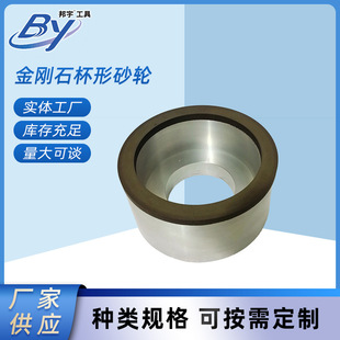 Diamond Cup-Shaped Grinding Wheel for Grinding Carbide Tools 6A2 Model Electroplated Alloy Grinding Wheel