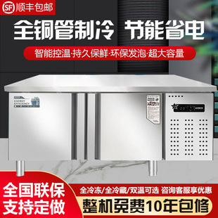 Flat Freezer Refrigeration Workbench Freezer Fresh-Keeping Chopping Board Kitchen Freezer Operating Table Refrigerator Commercial Milk Tea Shop