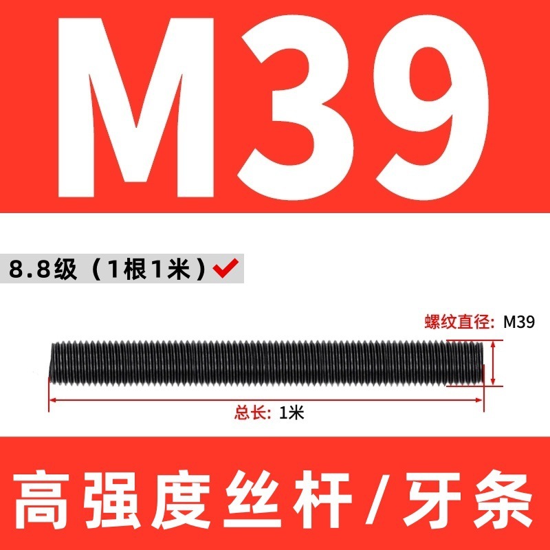 高强度丝杆8.8级全牙螺杆10.9级丝杠全螺纹通丝牙条12.9级全螺柱|undefined