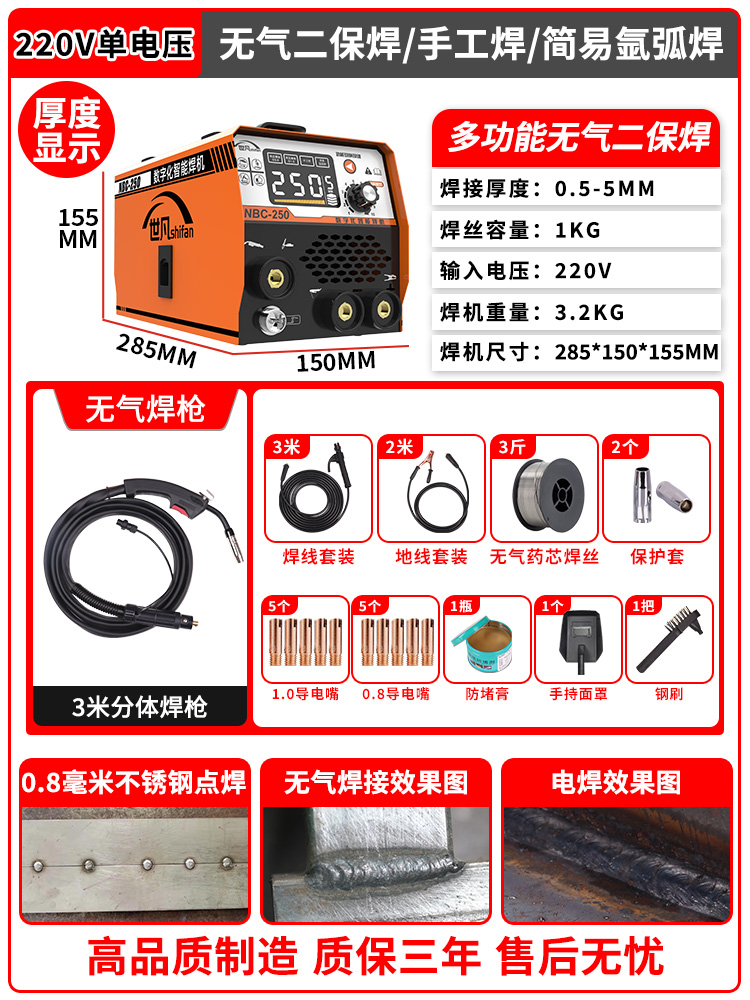 1KG-250 [에어리스 재킷 3용도 업그레이드] 3m 건 + 1.5kg 용접 와이어 + 3m 용접 와이어