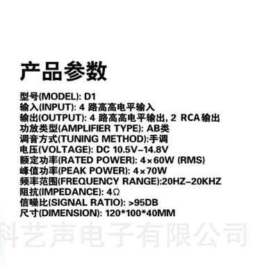 Car speaker/subwoofer amplifier car DSP audio