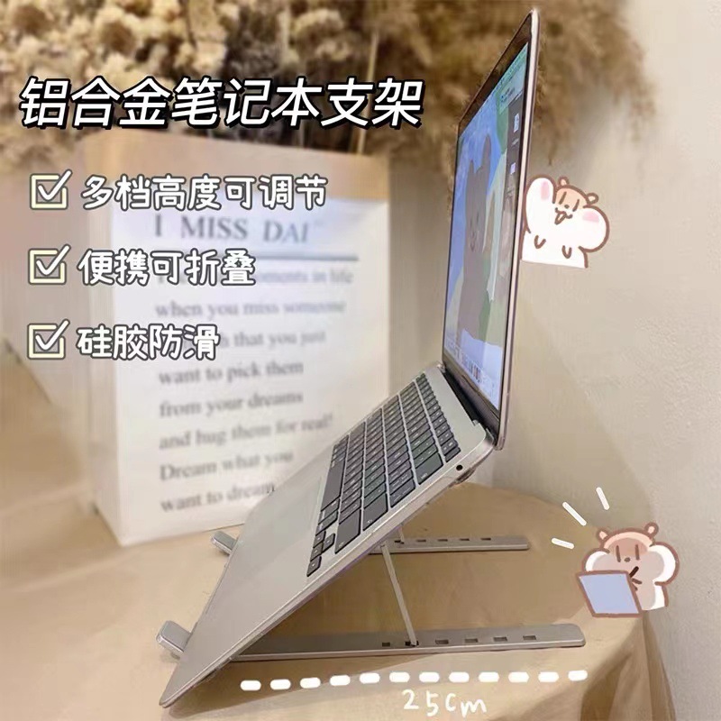 Soporte para portátil popular, soporte plegable de aleación de aluminio con refrigeración, soporte para portátil portátil con altura ajustable