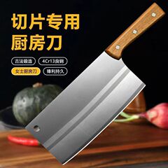 德国精工锋利不锈钢菜刀加厚加重切片刀切菜刀可磨刀手工锻打切肉