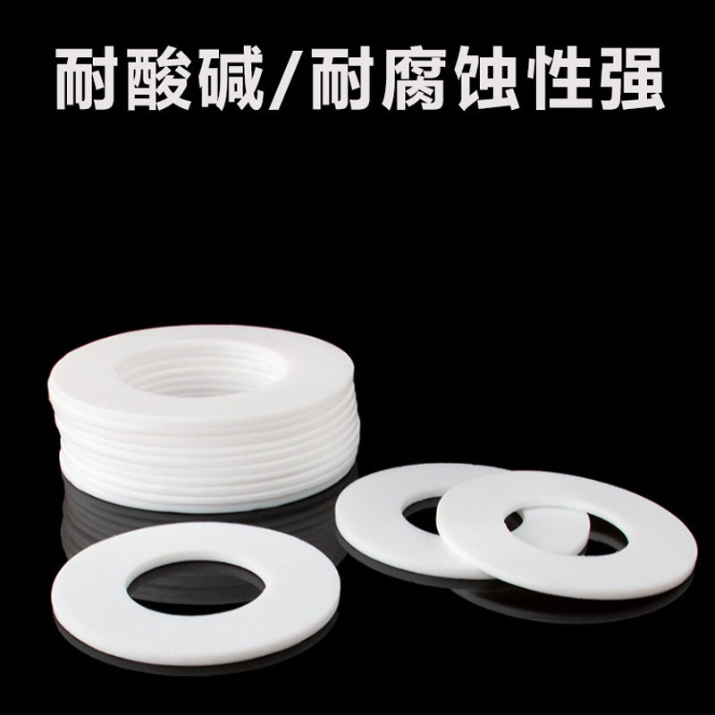 四氟垫片耐高温聚四氟乙烯垫片铁氟龙塑料王法兰密封垫圈非标制作
