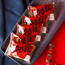 安徽特产步步糕雪片糕500g云片糕结婚喜糕传统糕点一件代发