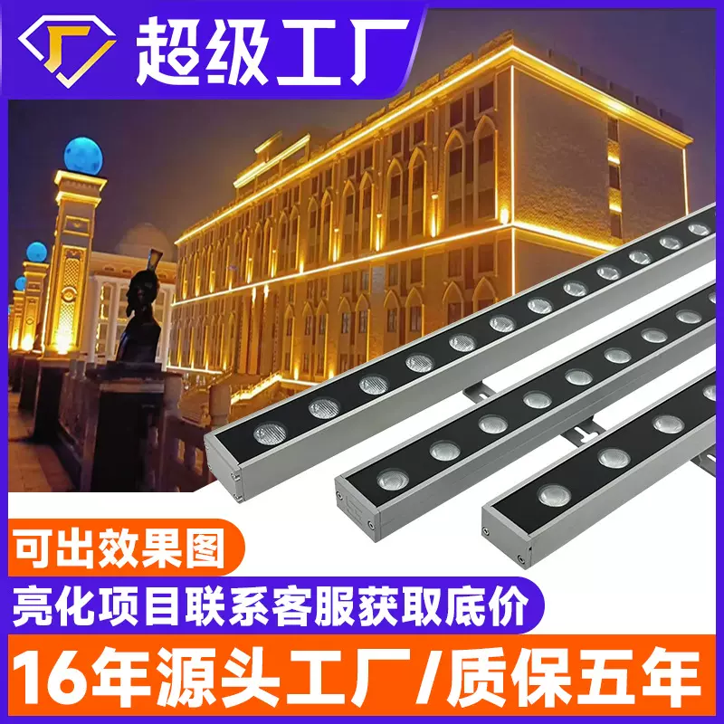 LED户外洗墙灯单色七彩RGB防水桥梁灯亮化背景灯射灯线条轮廓灯