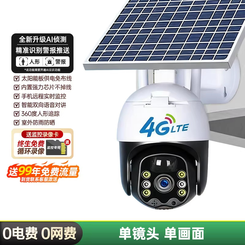 Cámara de Seguridad Inteligente Solar 360 Grados 4G Visión Nocturna Detección de Alarma para Exteriores