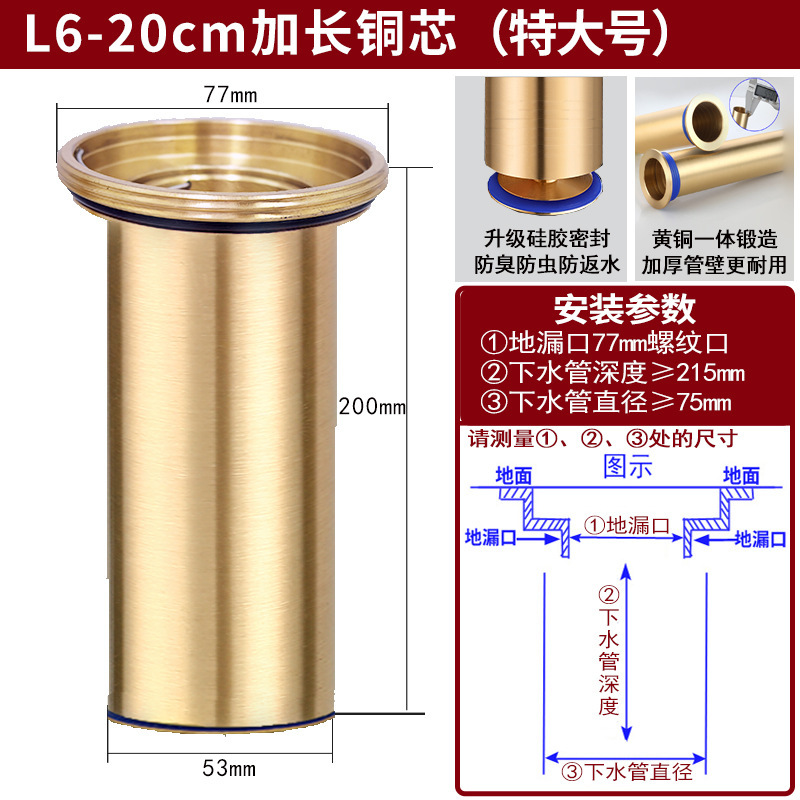 全銅製防臭延長排水芯 下水道断層返潮防止内芯 浴室防虫・防溢水|undefined