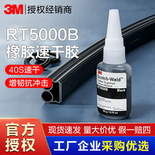 3M���z�����zRT5000B��ɫ���g�ٸ�ճ�����������z݆̥����˲���z