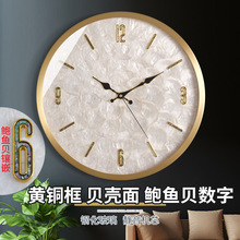 TQJ黄铜简约贝壳静音时钟家用卧室客厅挂钟创意时尚壁挂电波钟表