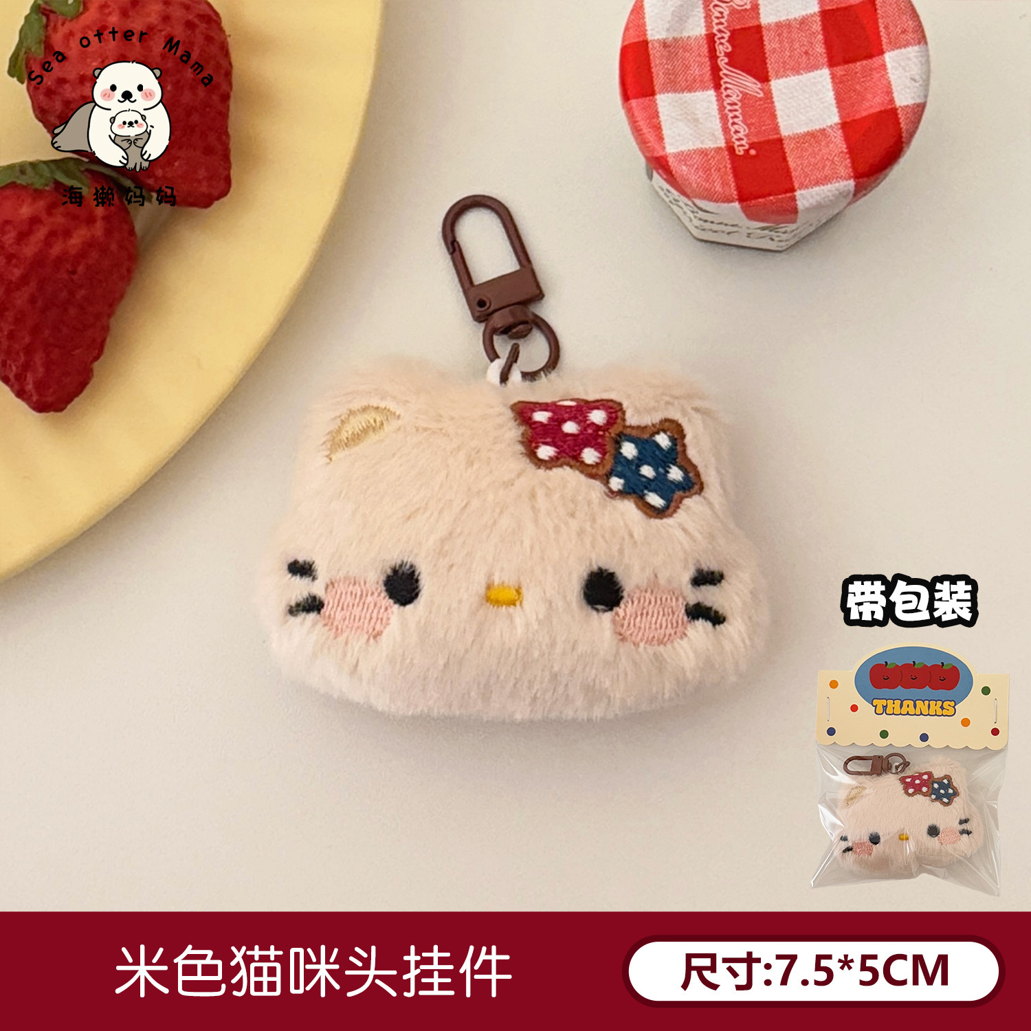 Lindo animal de peluche pequeño colgante colgante muñeca de dibujos animados llavero colgante niña corazón mochila decoración joyería