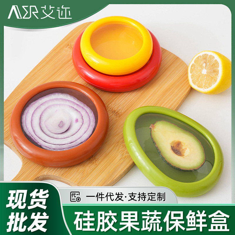 果物と野菜の保存箱保存カバーレモンアボカド保存箱食品グレードの冷蔵庫保存透明フィルム密封箱|undefined
