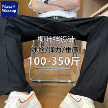 NASA冰丝男裤夏季薄柳叶裆长裤宽松直筒加肥加大码弹力休闲运动裤