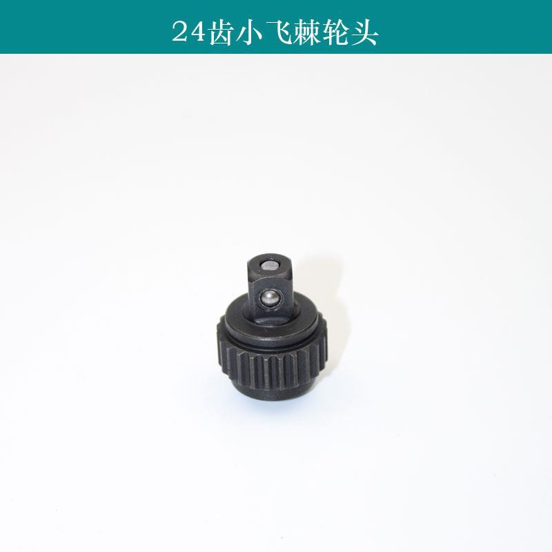 Da Fei Zhongfei 24 Fei 72 engranajes manguito trinquete llave kit de reparación accesorios bolsas piezas de llave voladora herramientas de mantenimiento