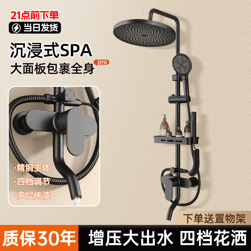 淋浴花洒套装增压大出水淋雨喷头家用浴室卫浴洗澡花晒整套沐浴器