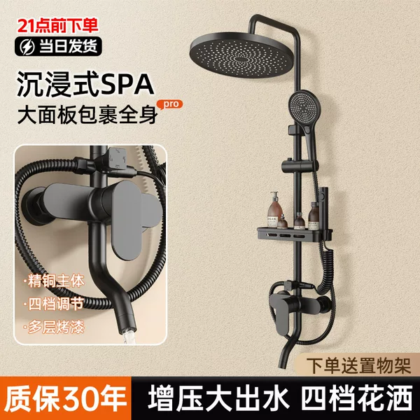 Shower Head Set with Pressurized Large Water Outlet Rain Shower Head for Home Bathroom Bathroom Bath Flower Shower Complete Set