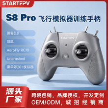 STARTFPV S8Pro穿越机模拟器手柄FPV无人机飞行训练Uncrashed比赛