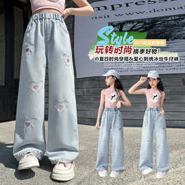 女童冰丝牛仔裤夏季女孩网红刺绣爱心直筒阔腿儿童裤子夏季薄款